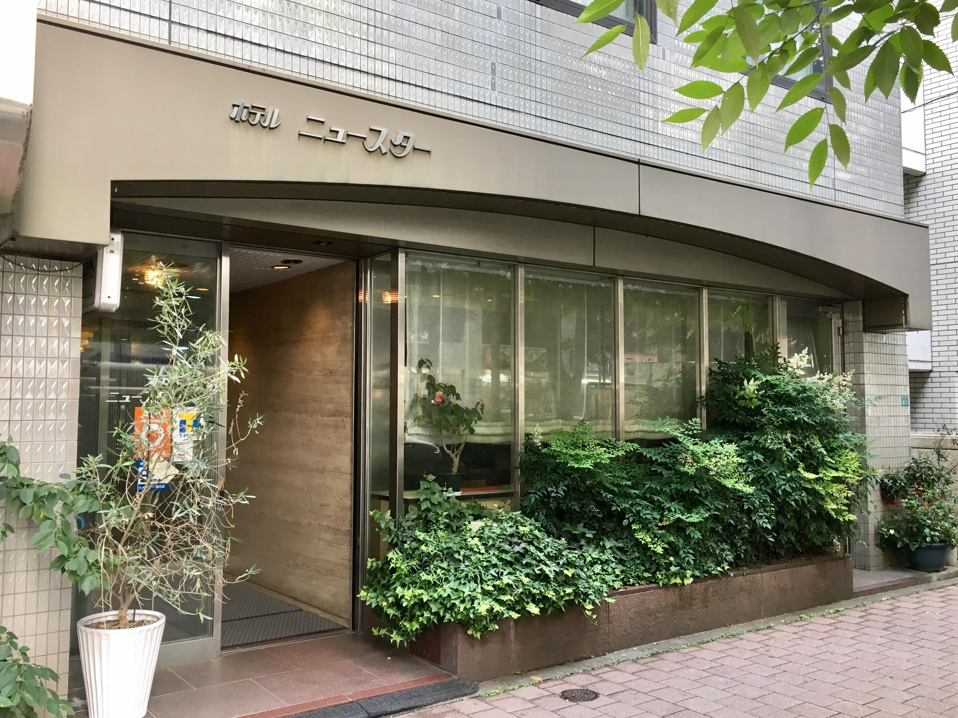 Hotel New Star Ikebukuro Tóquio Exterior foto